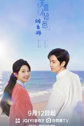 《天涯小娘惹2》：娘惹文化的传承与女性命运的抗争，揪心续作情感升级！