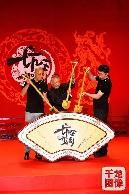 《坑王驾到 第四季》：郭德纲单口相声再升级，幽默风趣解读经典故事，爆笑来袭！