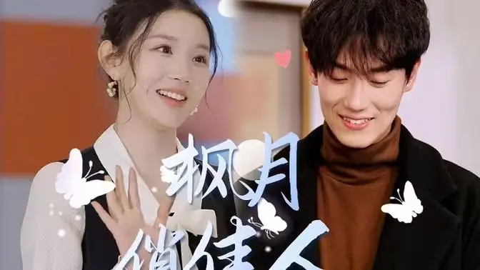 枫月俏佳人：浪漫爱情与冒险旅程的完美融合，一部让你心动不已的奇幻故事