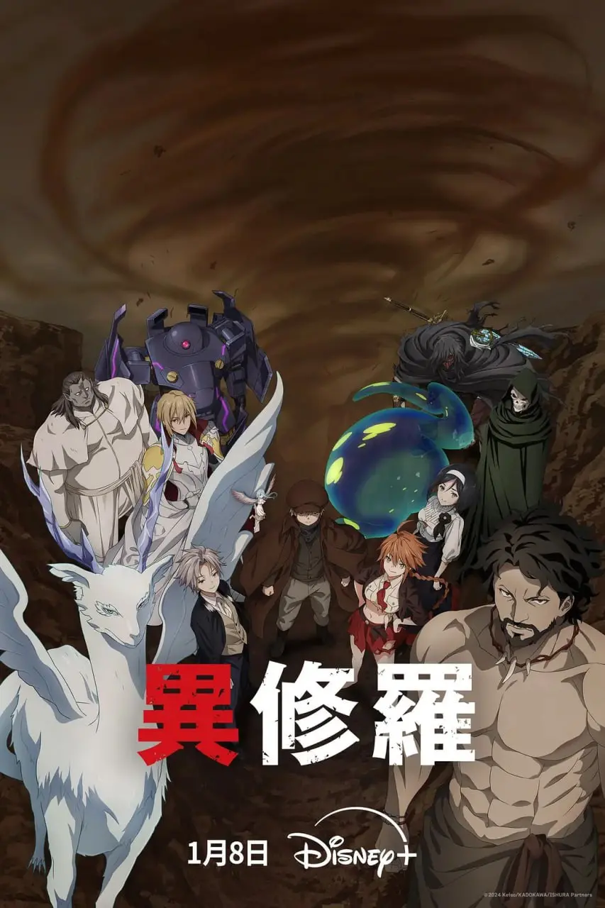 热血升级！《异修罗 第二季 異修羅 第2期》续写激烈战斗与情感纠葛的惊险篇章