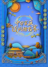 《国学小名士》第六季热播：00后学霸用诗词对话世界，传统文化竟能这么潮！