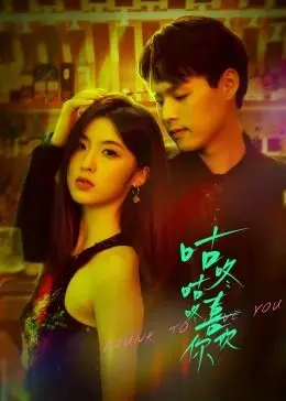 《咕咚咕咚喜欢你》：美食与爱情的双重奏，让人垂涎三尺的甜蜜初恋故事！