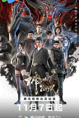 《神藏》：揭秘古老宝藏背后的惊心动魄，一场震撼人心的寻宝之旅