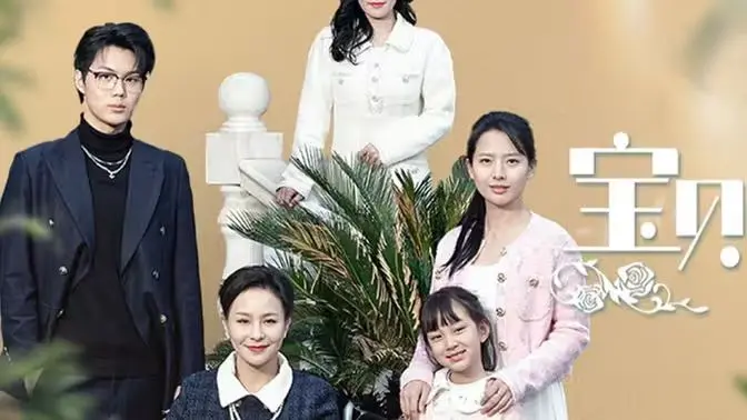 《宝贝不哭》：母爱逆袭，人性考验，揭示未来科技下的情感挣扎