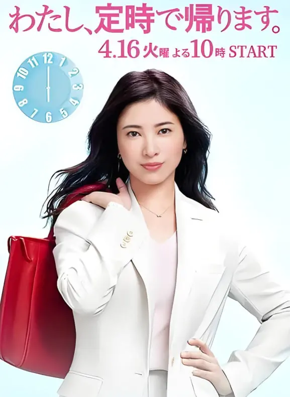 《我，到点下班》：拒绝内卷的职场生存法则，平凡人的自我救赎与生活仪式感