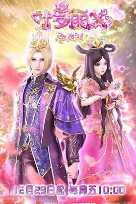 《精灵梦叶罗丽X金花冠》：爱与责任的华丽绽放，少女们能否守护仙境奇迹？