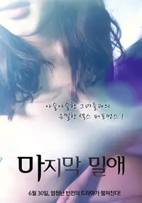 《夜生活》：在都市迷离光影中寻找真我，腹黑总裁与微观世界的奇幻交织