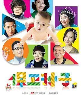 《保卫孙子》：一场跨越代际的温情守护，家庭的羁绊与成长中的温暖救赎